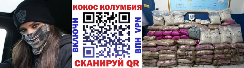где можно купить Нальчик COCAIN 97%