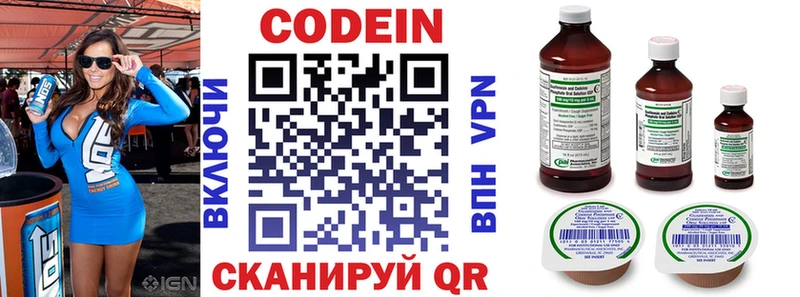 ссылка на мегу рабочий сайт где можно купить наркотик мориарти формула Codein Purple Drank Нальчик