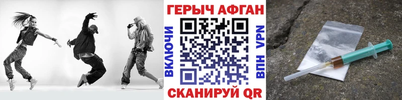 ГЕРОИН Афган  мориарти как зайти  Нальчик  наркотики 